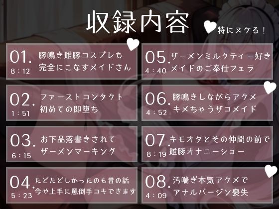 サンプル画像4:銀髪メイドの寝取られ報告でマゾ射精する僕。(多古神の棚) [d_511143]