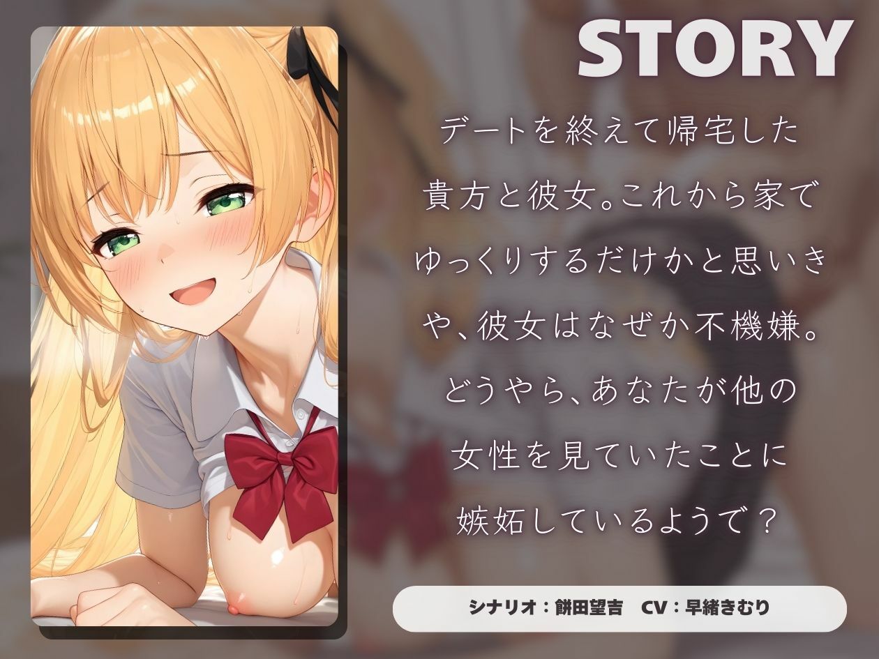 サンプル画像1:嫉妬深い彼女に玄関でわからせエッチ【KU100】(いたずらえっち 〜性癖よ恍惚なれ〜) [d_511314]