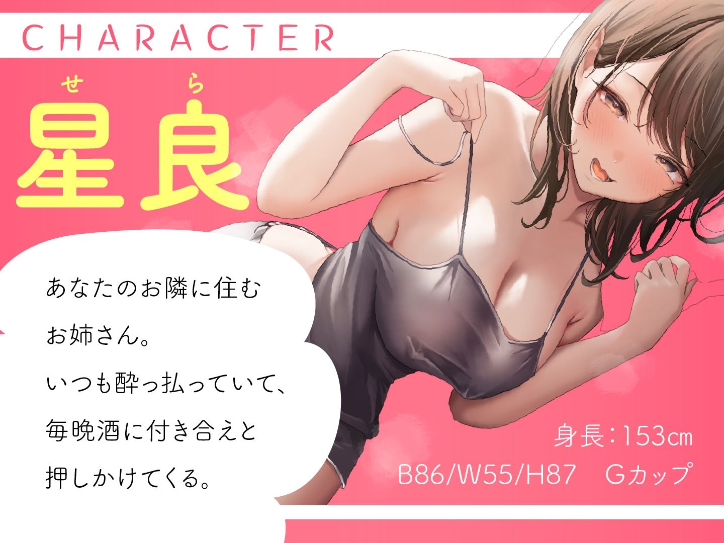 サンプル画像2:隣のほろ酔いお姉さん ねっとり痴女搾精＆逆転エッチ(東京録音堂) [d_511334]