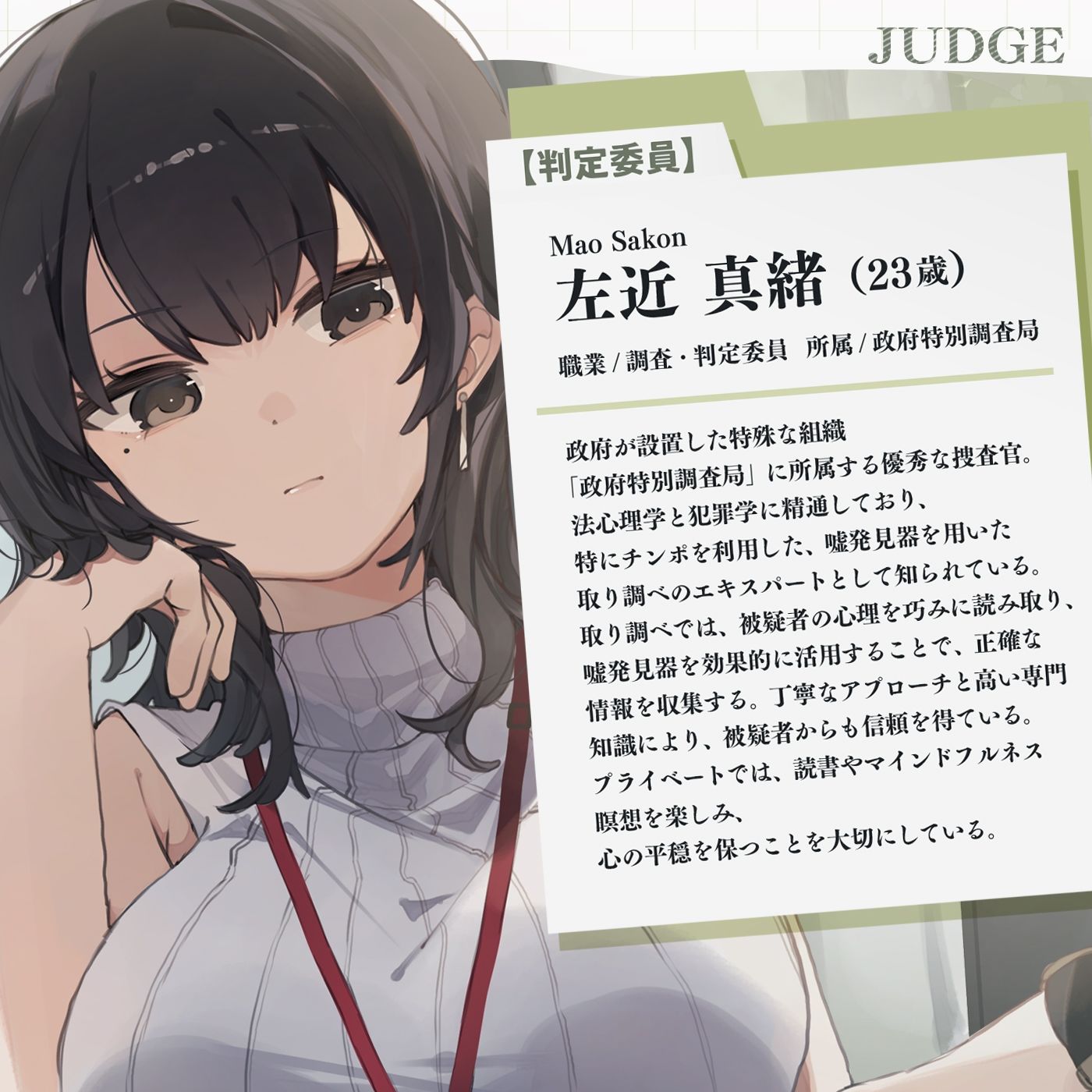 サンプル画像2:【事務的×電子音×シコシコボイス】「嘘発見器」〜手コキセンサーによるハイスピード診断〜【射精我慢→ルーインドオーガズム】(072LABO) [d_511345]