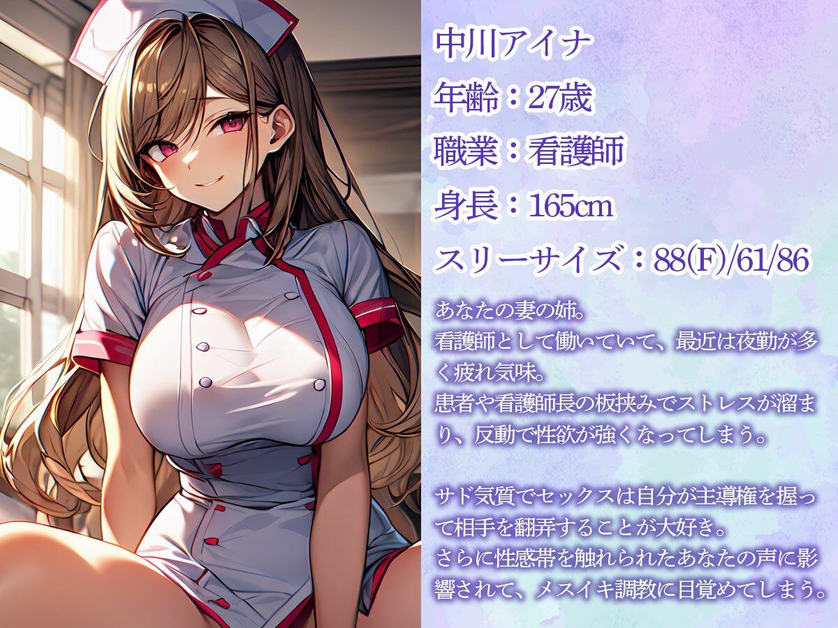 サンプル画像1:【逆NTR】夜勤明けの看護師の義姉によるメスイキ前立腺調教(またたび) [d_511346]
