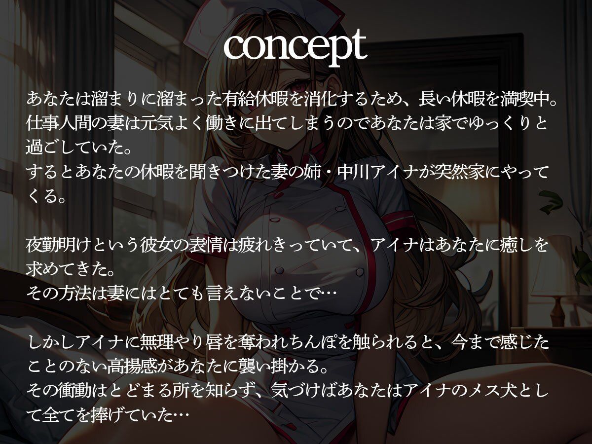 サンプル画像2:【逆NTR】夜勤明けの看護師の義姉によるメスイキ前立腺調教(またたび) [d_511346]