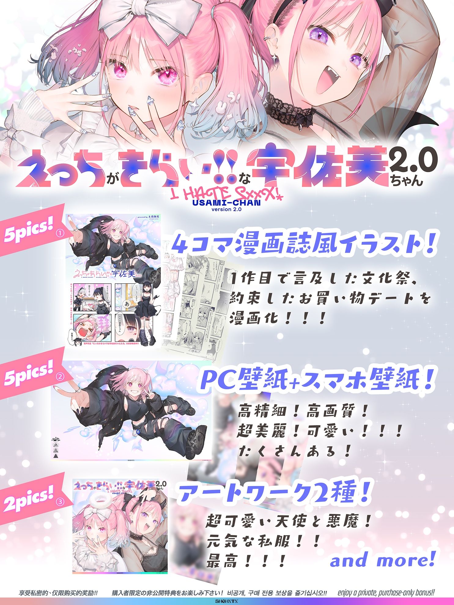 サンプル画像2:えっちがきらい！！な宇佐美ちゃん2.0〜ち○ぽに敗けちゃう！？天使と悪魔♪令和最強イキ癖ザコまんw逃げ場を無くして無慈悲に中出し感謝祭！五大陸に響き渡るエロさです(上海飯店) [d_511398]