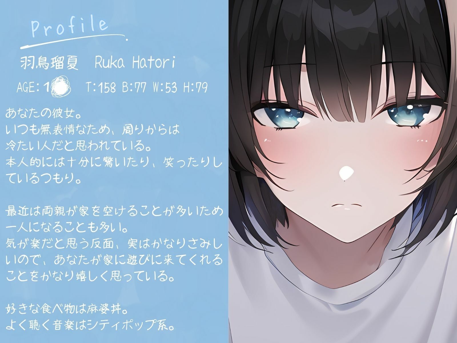 サンプル画像1:【潮吹き＆クリ責め中心】無表情無嬌声の彼女と意気地無しな僕。(ファムファタール総合案内所) [d_511675]