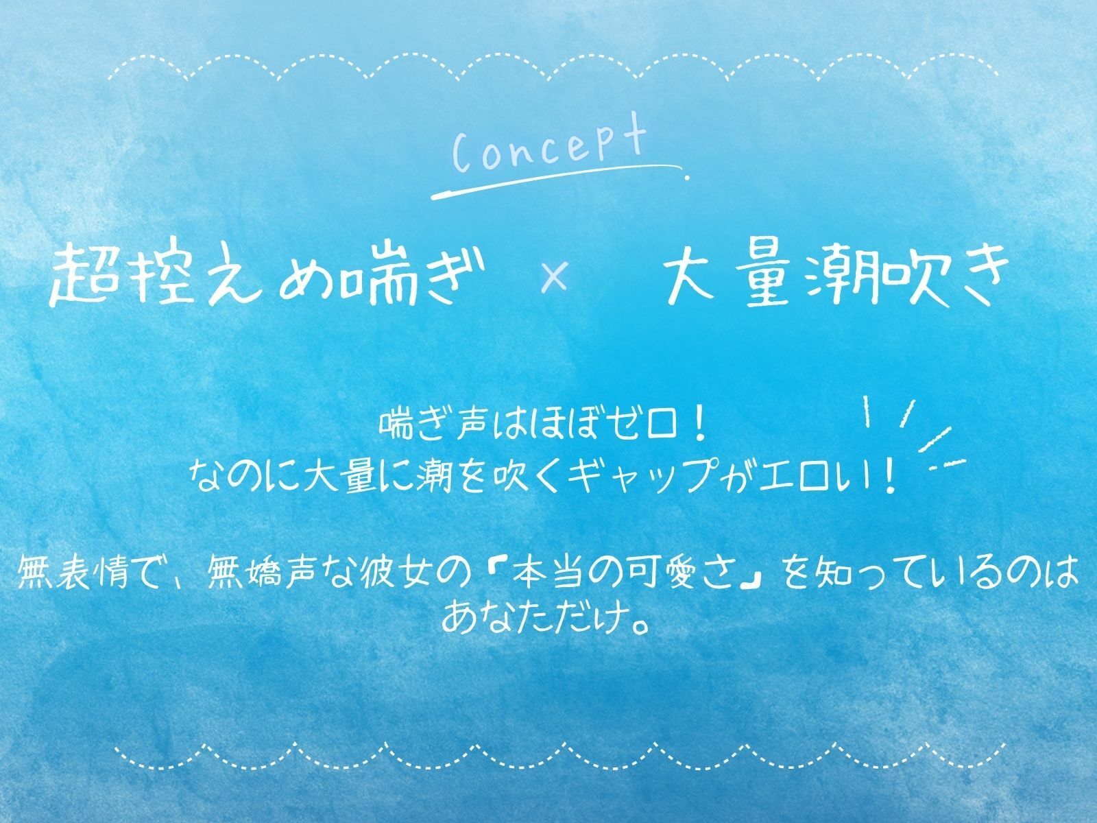 サンプル画像3:【潮吹き＆クリ責め中心】無表情無嬌声の彼女と意気地無しな僕。(ファムファタール総合案内所) [d_511675]
