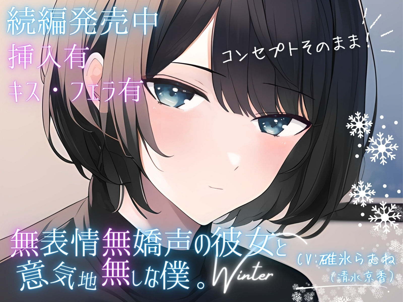 サンプル画像4:【潮吹き＆クリ責め中心】無表情無嬌声の彼女と意気地無しな僕。(ファムファタール総合案内所) [d_511675]