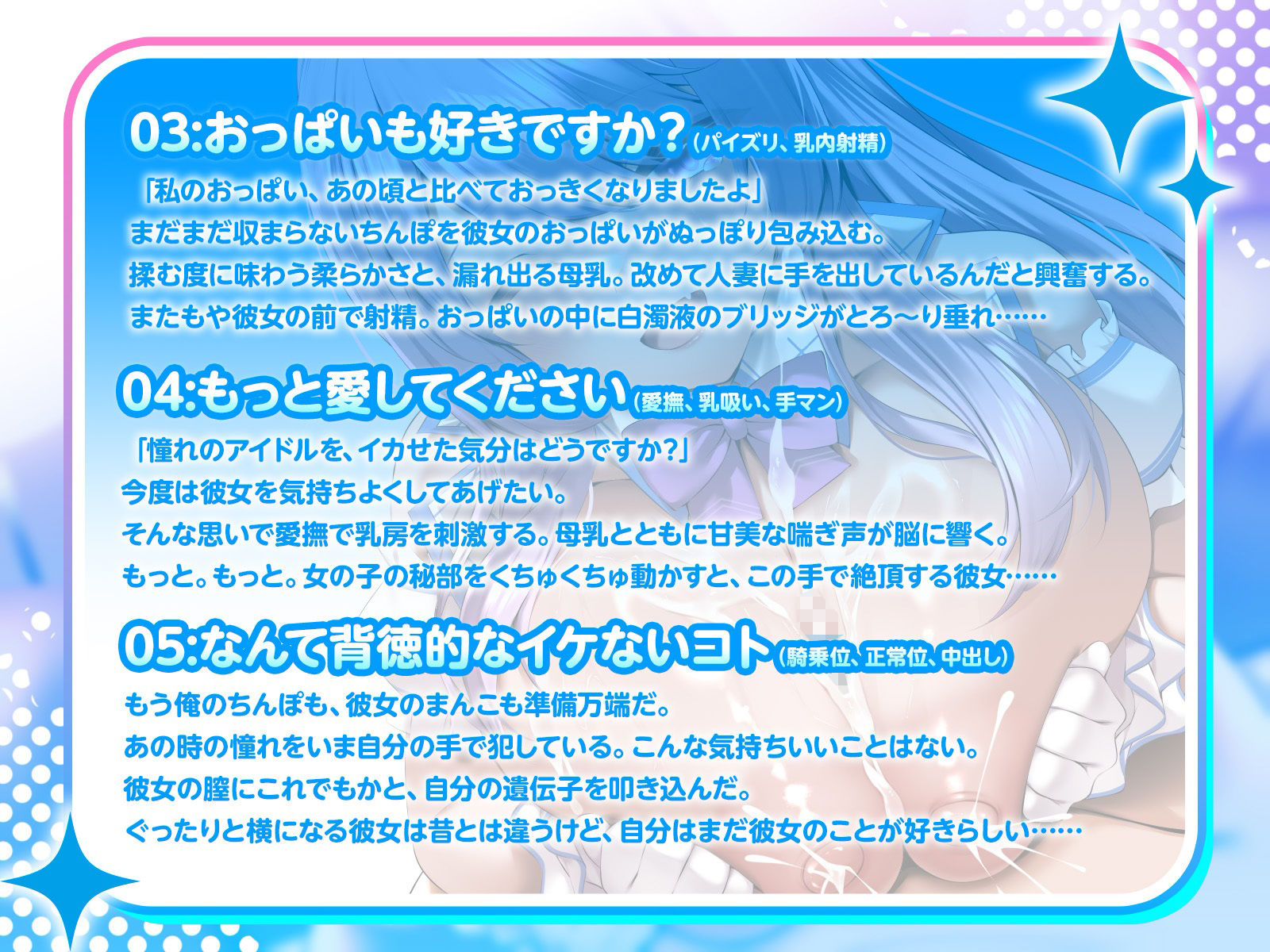 サンプル画像4:今日のデリヘルはあの日の最推しアイドルでした……。（KU100マイク収録作品）(一番乳搾り) [d_511691]