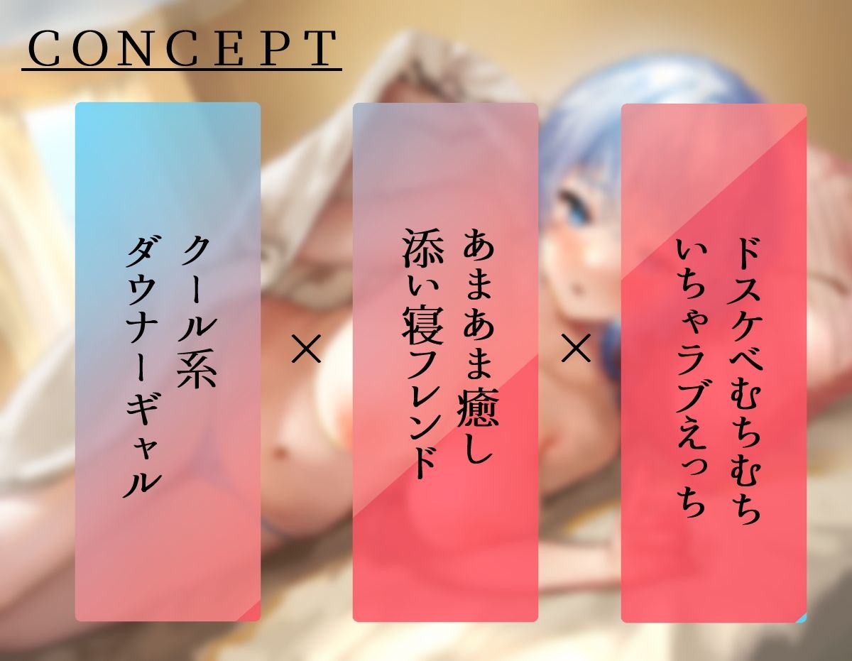 サンプル画像2:ギャルソフレ！ 声と身体をいっぱい使って癒してくれる！ ダウナークールギャルの甘奈ちゃん(桃色額縁) [d_511702]