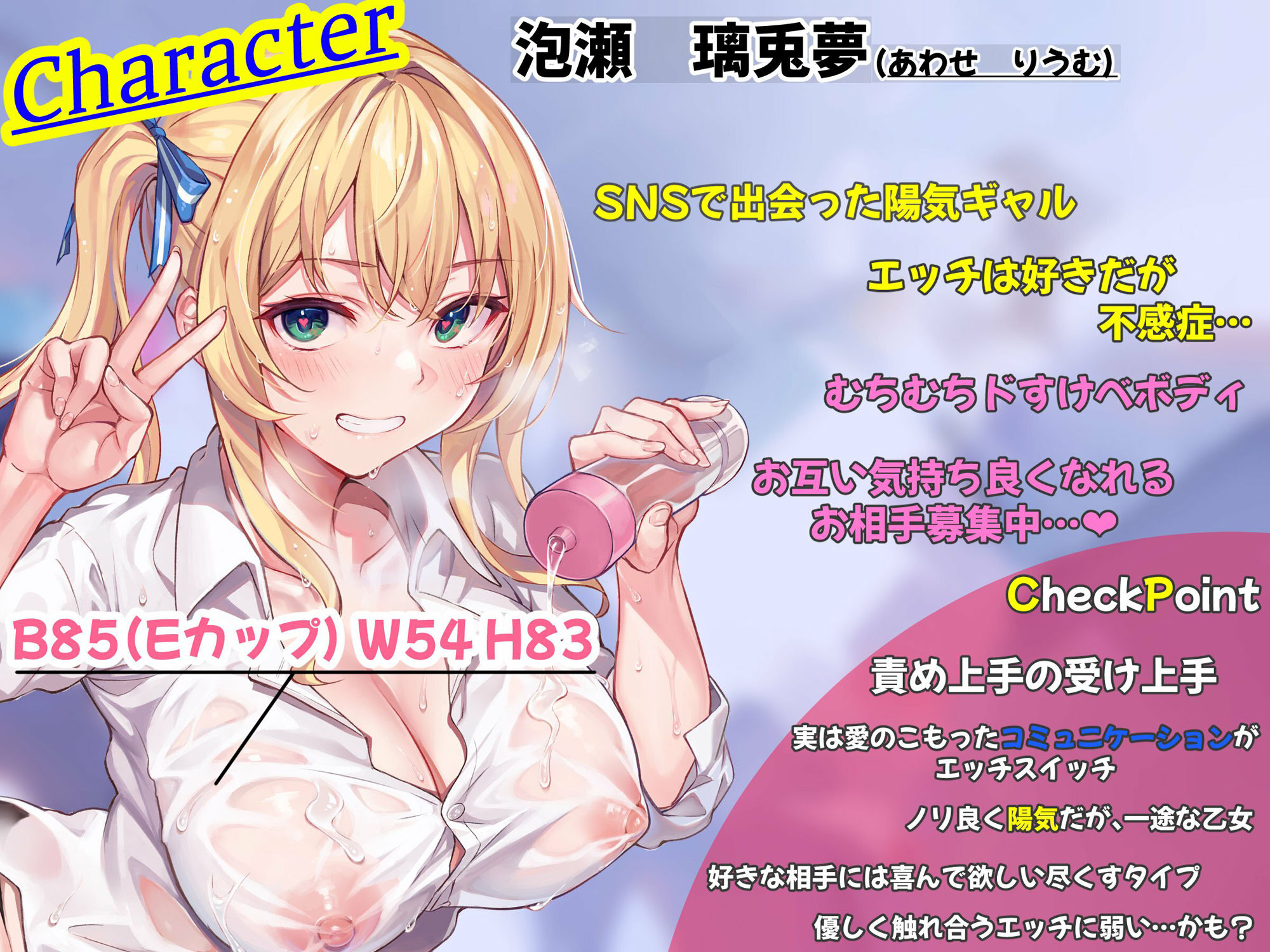 サンプル画像1:ピュアギャルローションコミュニケーション〜不感症ギャルと密着ぬるぬる中出しエッチ〜(桃色額縁) [d_511709]