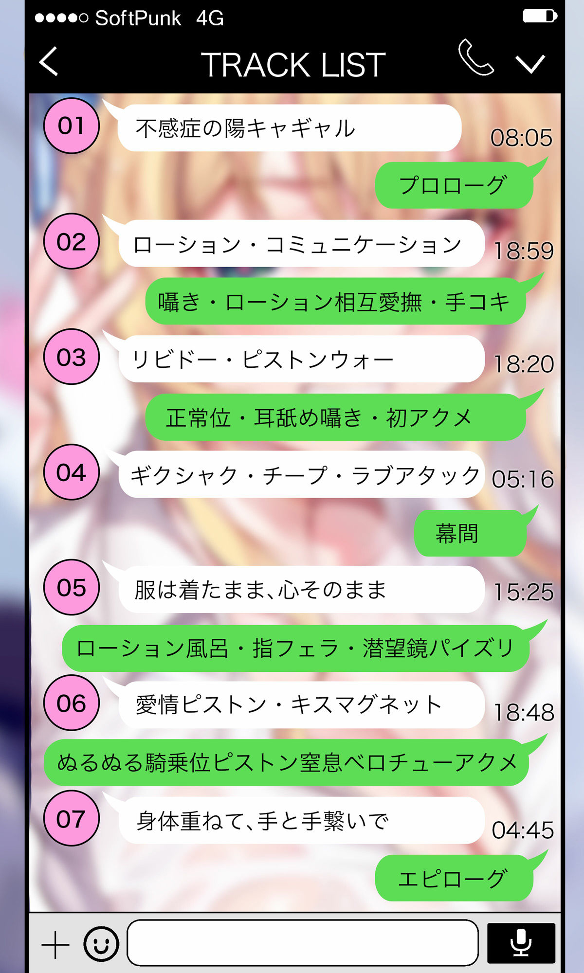 サンプル画像4:ピュアギャルローションコミュニケーション〜不感症ギャルと密着ぬるぬる中出しエッチ〜(桃色額縁) [d_511709]