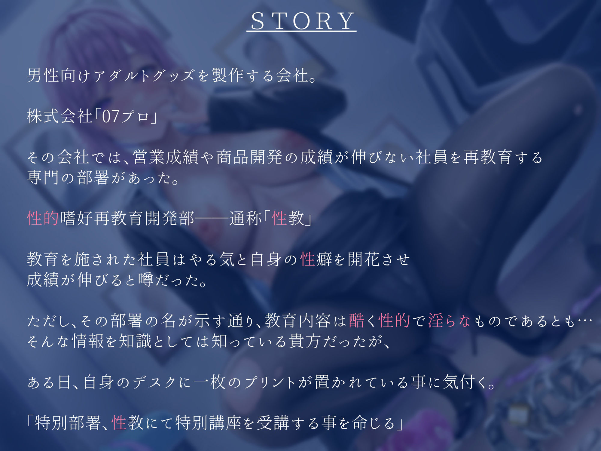 サンプル画像3:【低音】ダウナークール系後輩OLによるドスケベ事務的マゾ教育【オナサポ】(桃色額縁) [d_511715]