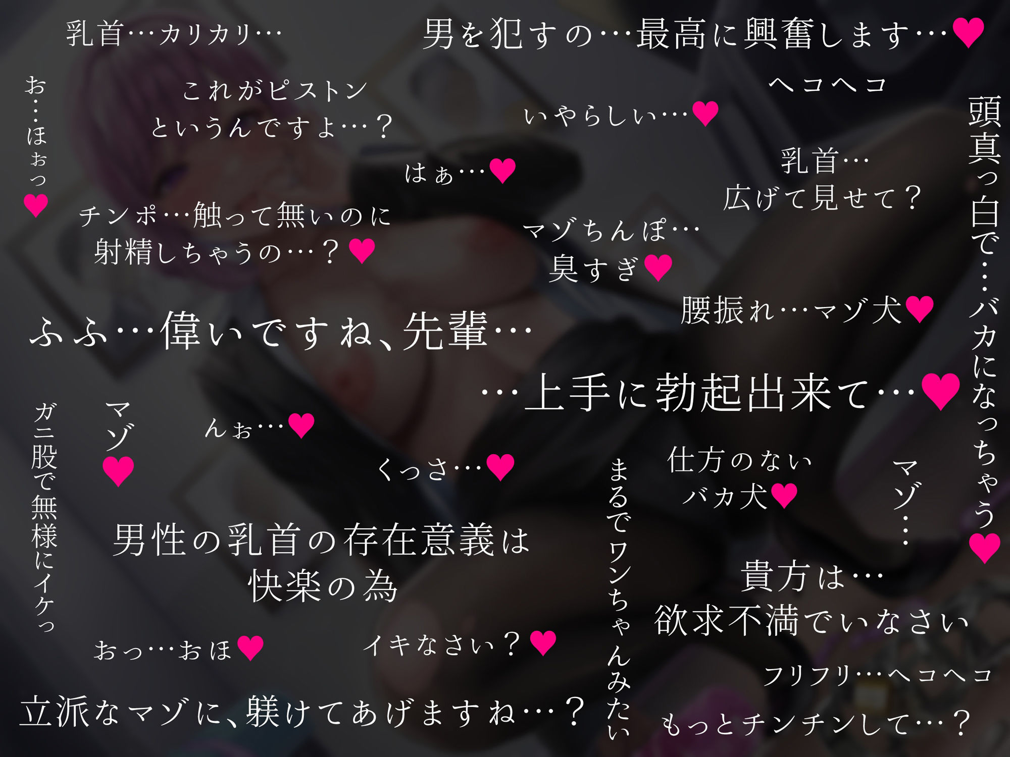 サンプル画像5:【低音】ダウナークール系後輩OLによるドスケベ事務的マゾ教育【オナサポ】(桃色額縁) [d_511715]