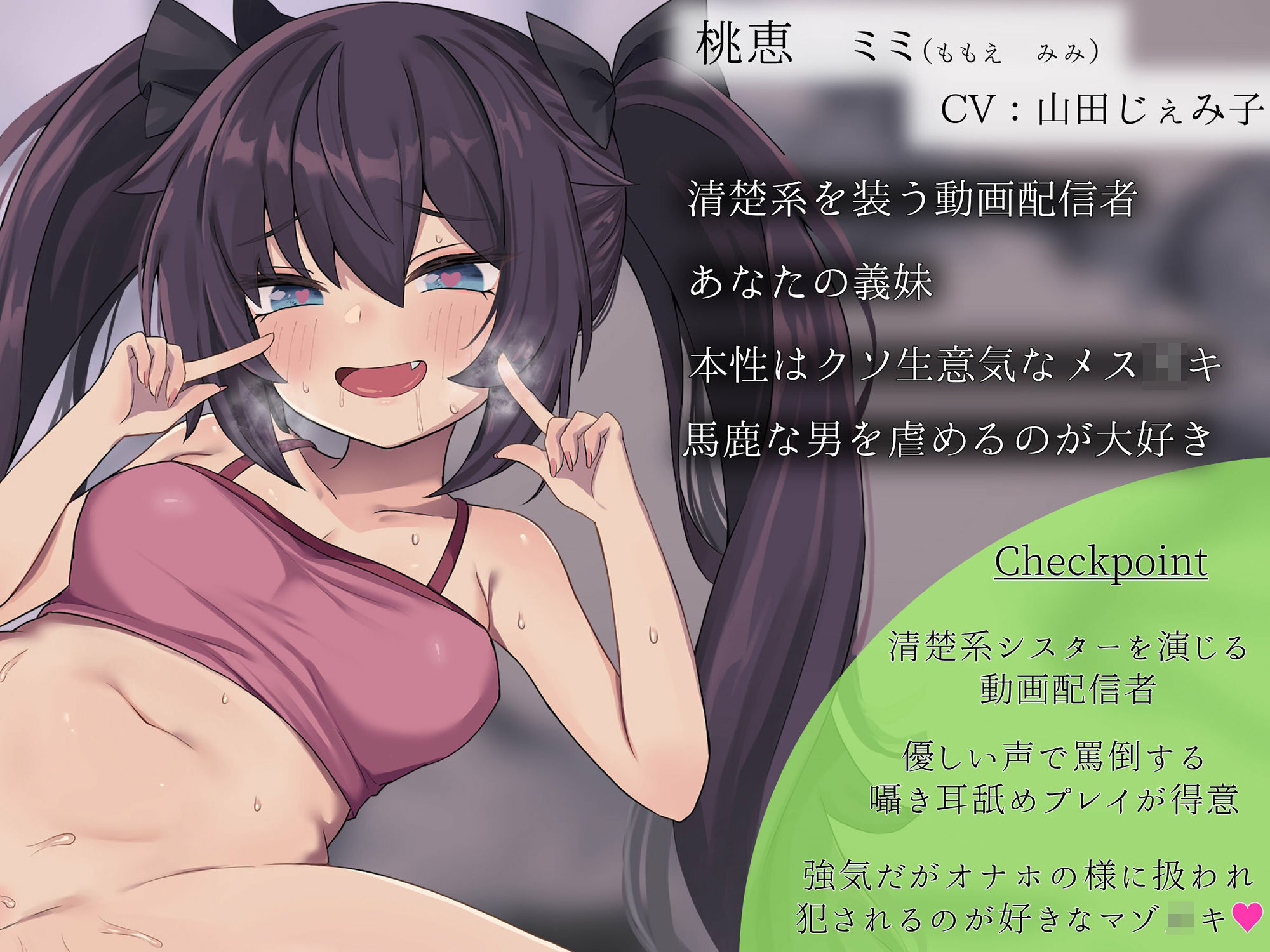 サンプル画像1:メス○キわからせ配信 〜人気動画配信者の正体は、俺をバカにする生意気な義妹でした〜(桃色額縁) [d_511725]