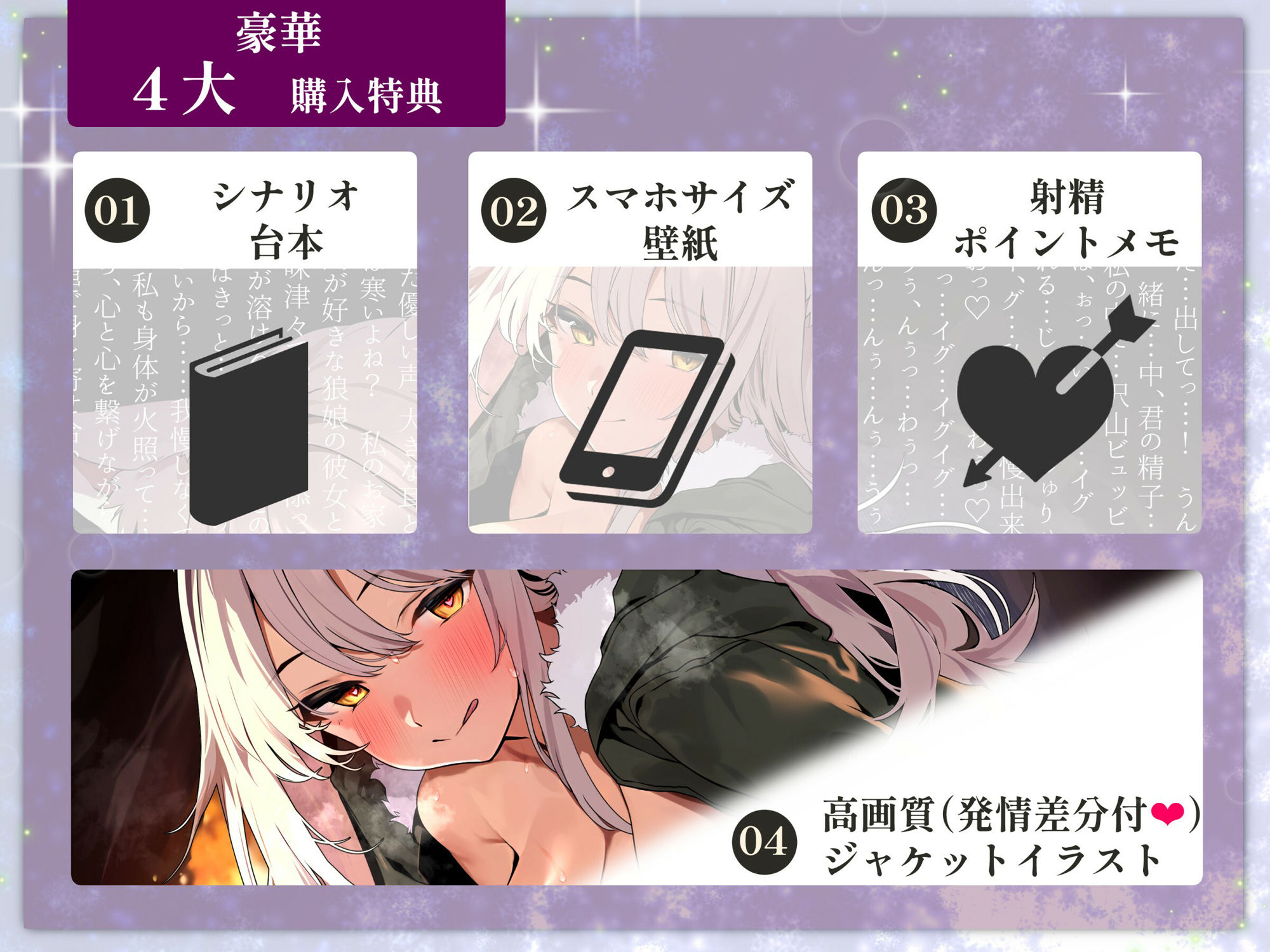 サンプル画像5:【豪華4大特典付き】ウルソフレ オオカミ娘と二人きり、大きな尻尾に包まれて密着ポカポカ癒しの添い寝【御伽噺ASMR】(桃色額縁) [d_511736]