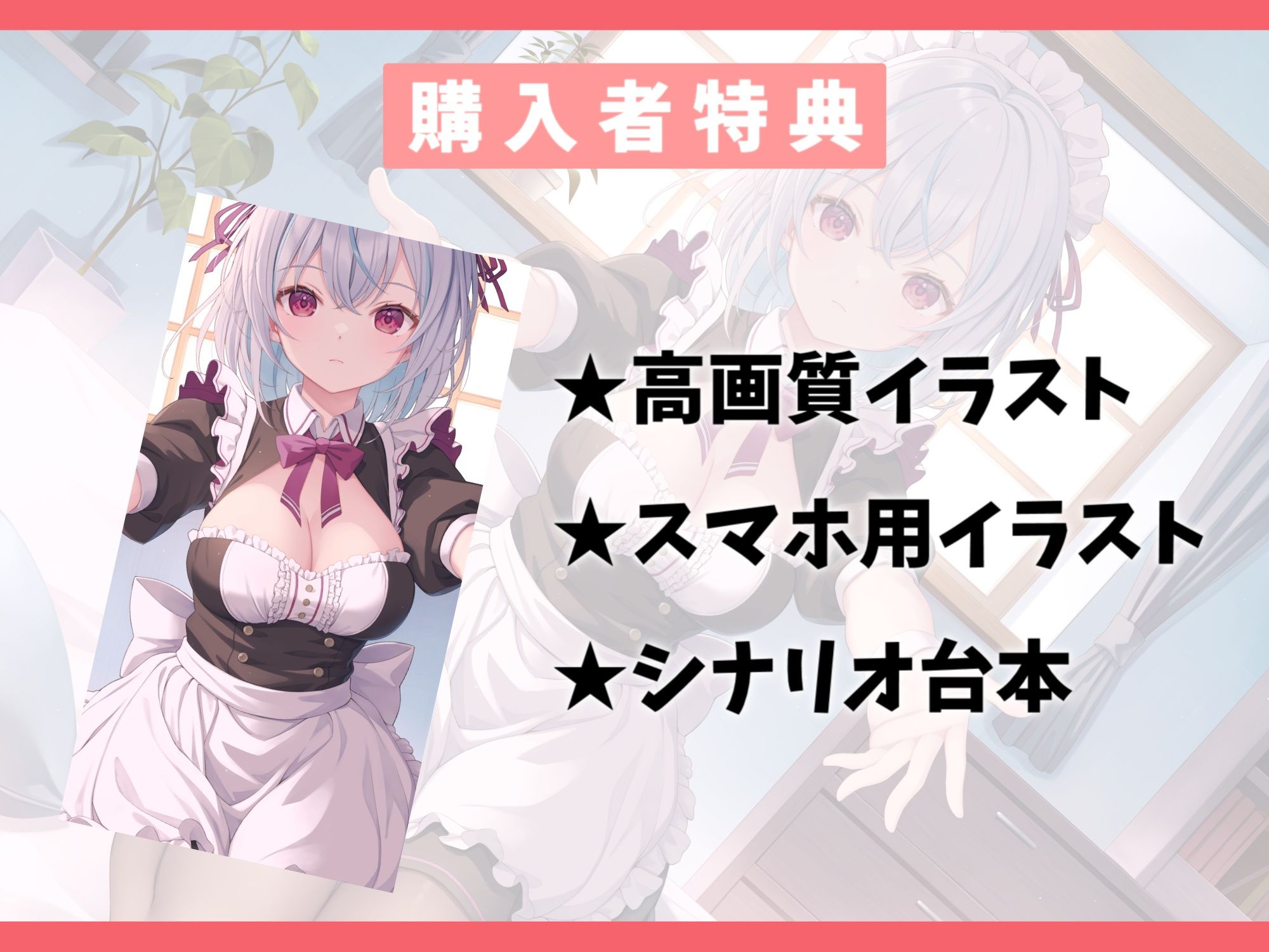 サンプル画像4:表情機能が壊れているセクサロイドを買って幸せにしてみた-マスターに生涯仕える事を誓います【バイノーラル】(幸福少女) [d_511919]