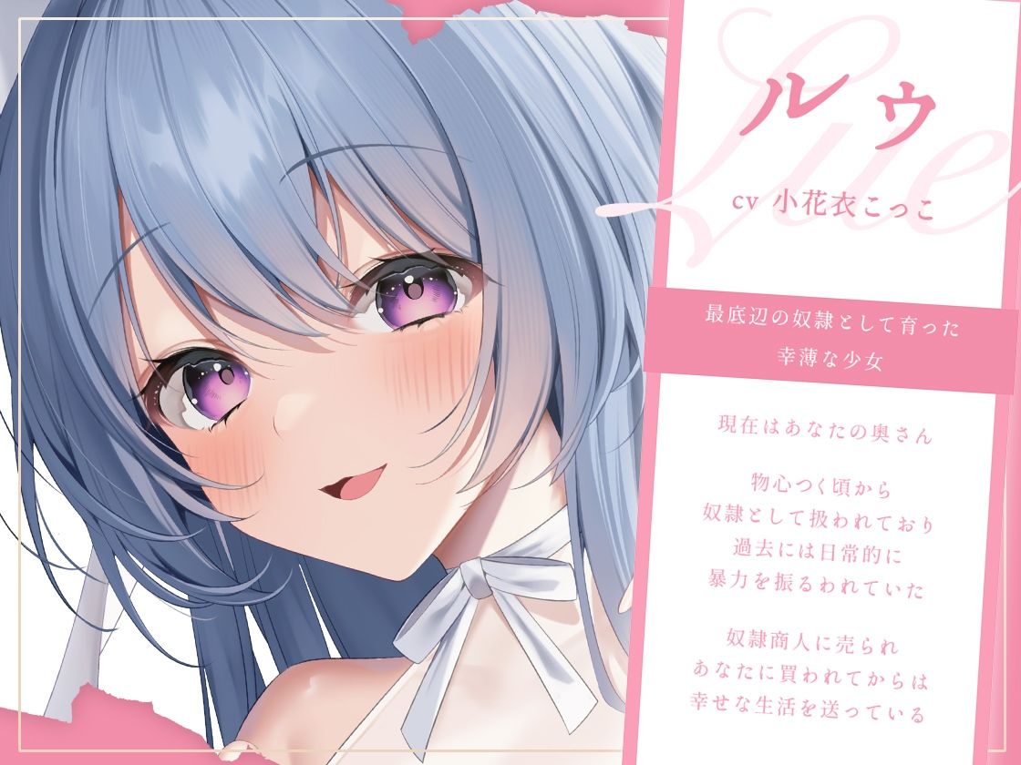 サンプル画像1:奴●少女と結婚して幸せにしてみた-また明日が来るのが楽しみです【KU100】(幸福少女) [d_511922]