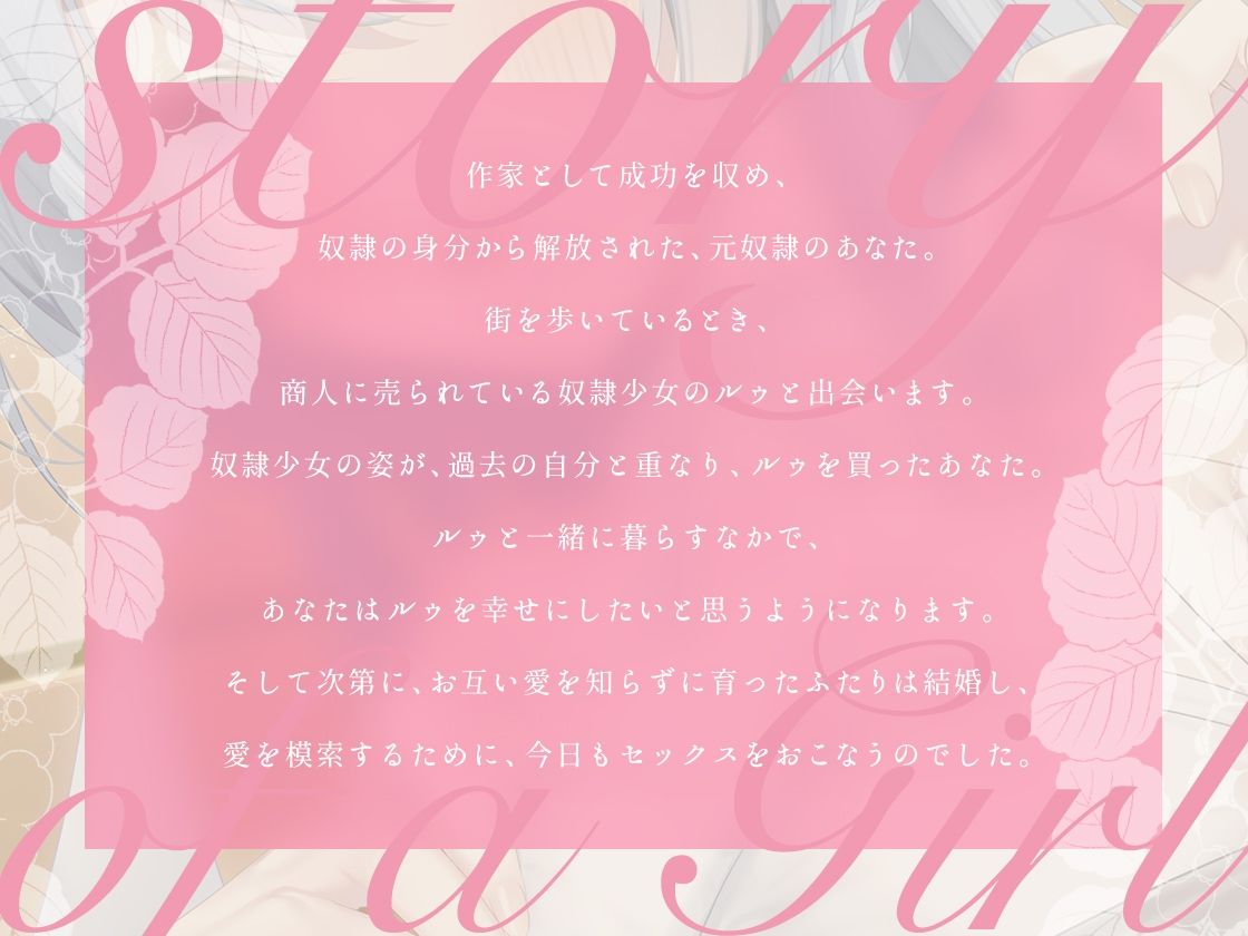 サンプル画像2:奴●少女と結婚して幸せにしてみた-また明日が来るのが楽しみです【KU100】(幸福少女) [d_511922]