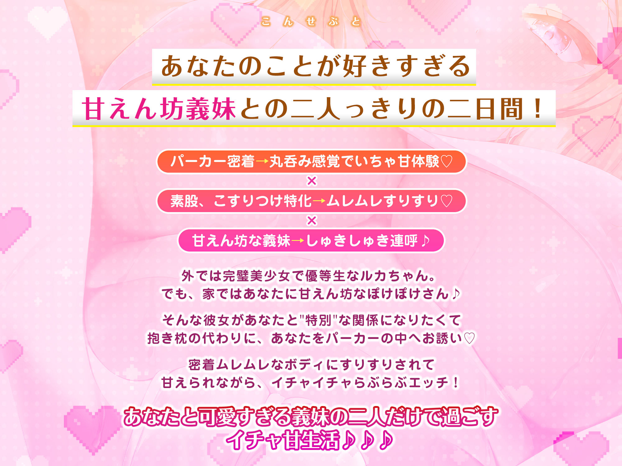 サンプル画像3:【好き連呼×素股イキ特化】ノーブラ汗っかき義妹のパーカー潜らせ誘惑えっち！〜はだかこすりつけ抱き枕彼氏として溺愛されすぎる俺〜(スタジオりふれぼ) [d_512184]