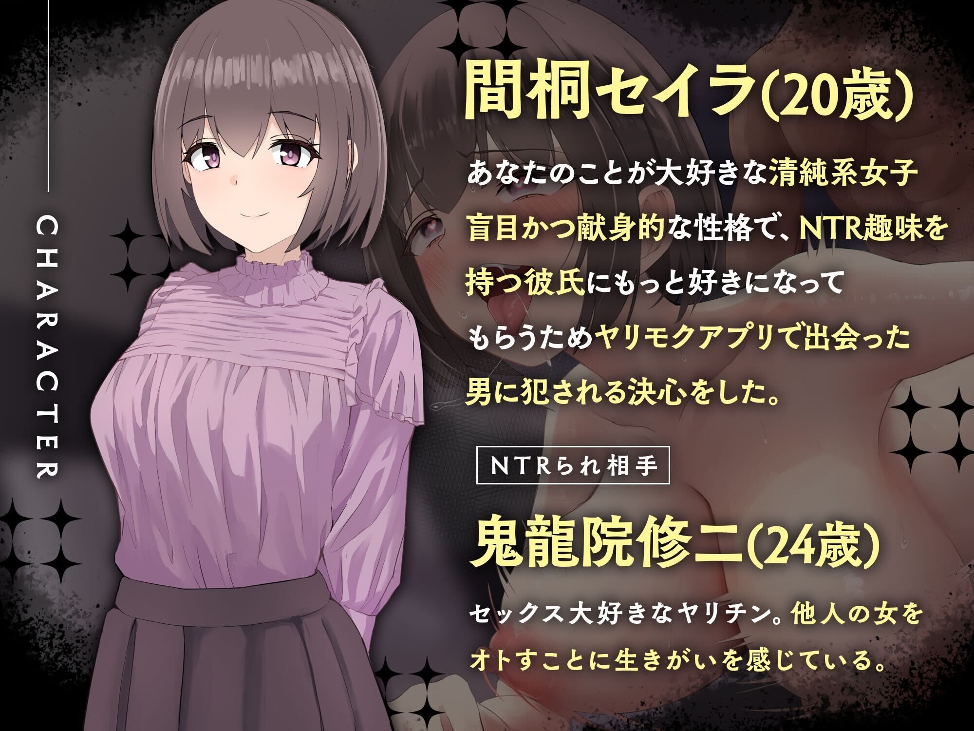 サンプル画像3:純愛NTR報告〜愛する彼女がメチャクチャに犯●れてくれました〜【CV:御子柴泉】【KU100】発売後4週間税込100円セール実施！(すろ〜モード) [d_512208]