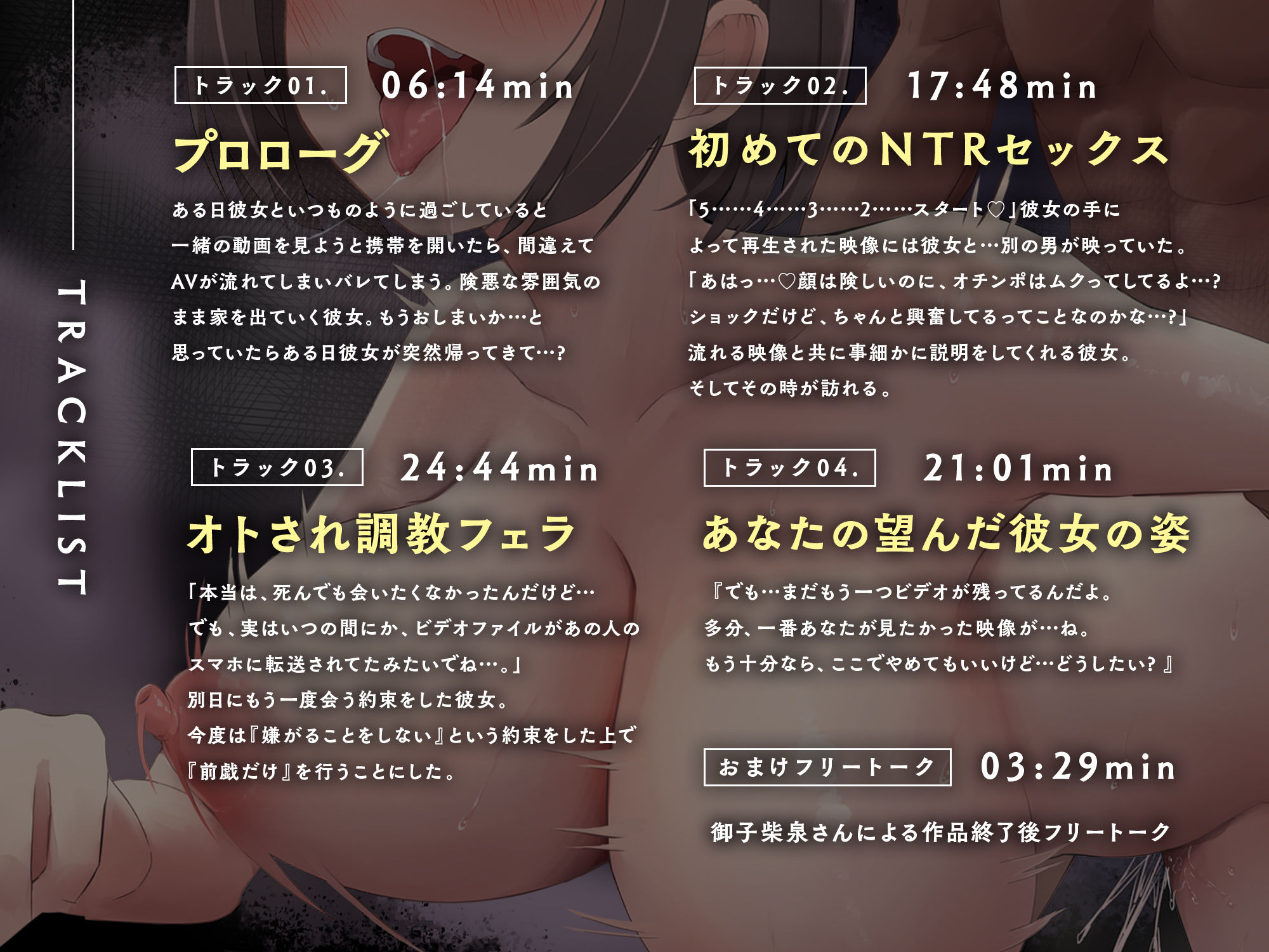 サンプル画像5:純愛NTR報告〜愛する彼女がメチャクチャに犯●れてくれました〜【CV:御子柴泉】【KU100】発売後4週間税込100円セール実施！(すろ〜モード) [d_512208]