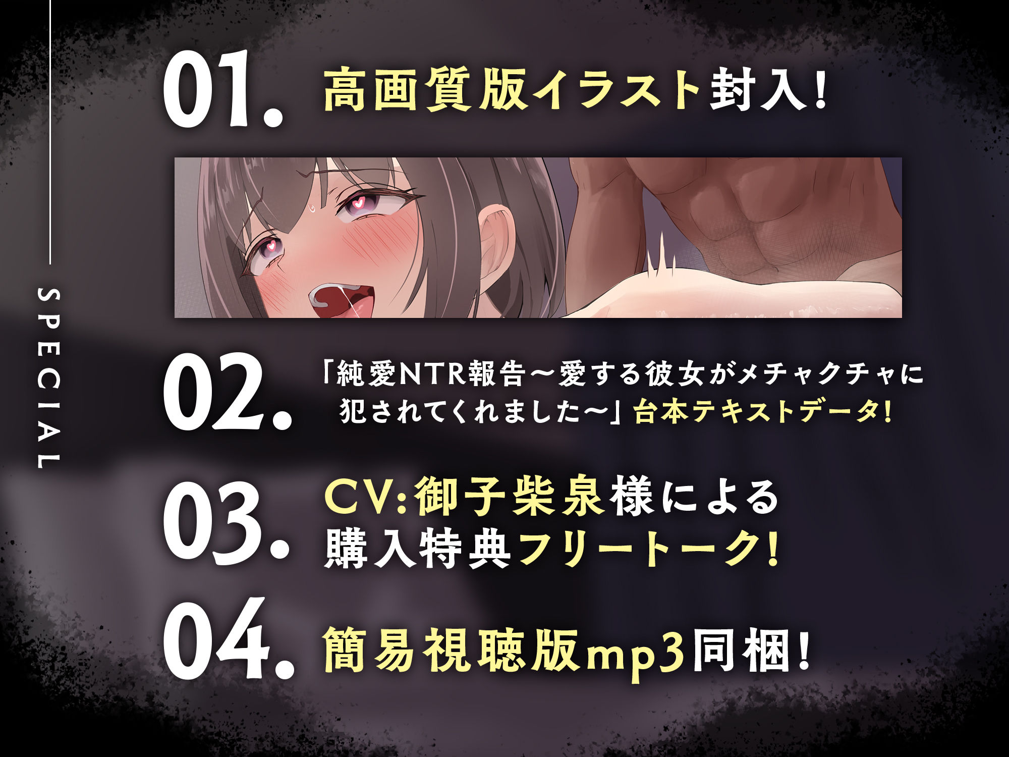 サンプル画像6:純愛NTR報告〜愛する彼女がメチャクチャに犯●れてくれました〜【CV:御子柴泉】【KU100】発売後4週間税込100円セール実施！(すろ〜モード) [d_512208]