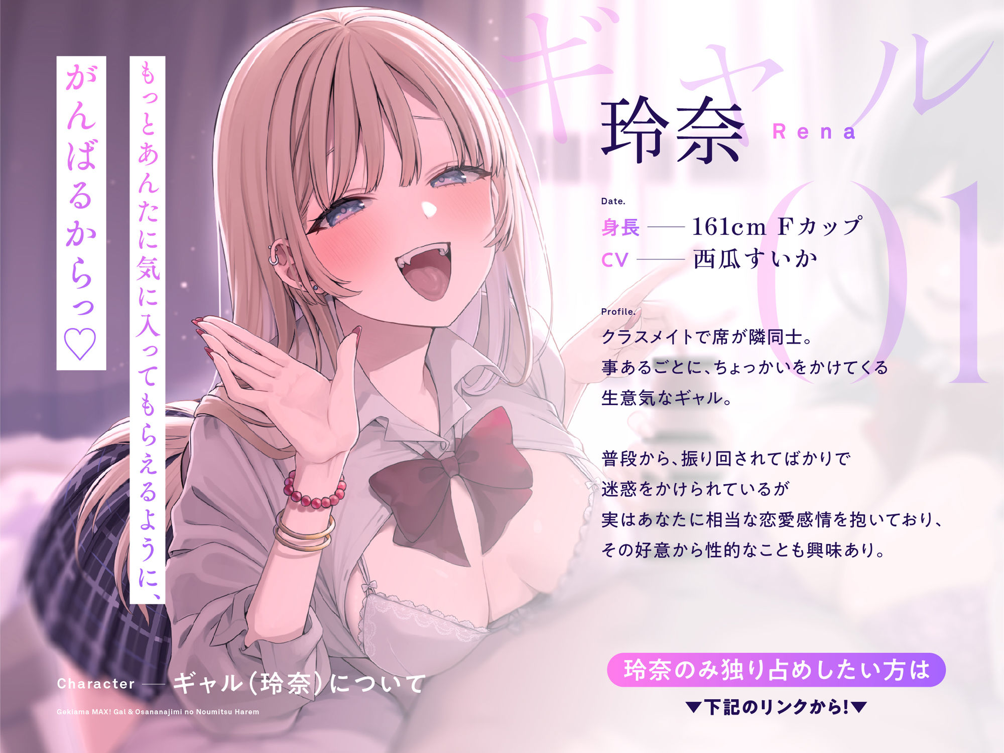 激あまMAX!ギャル&幼馴染の濃密ハーレム3Pえっち〜耳舐め&ナマ中出し たっぷり快楽てんこ盛り〜の画像1