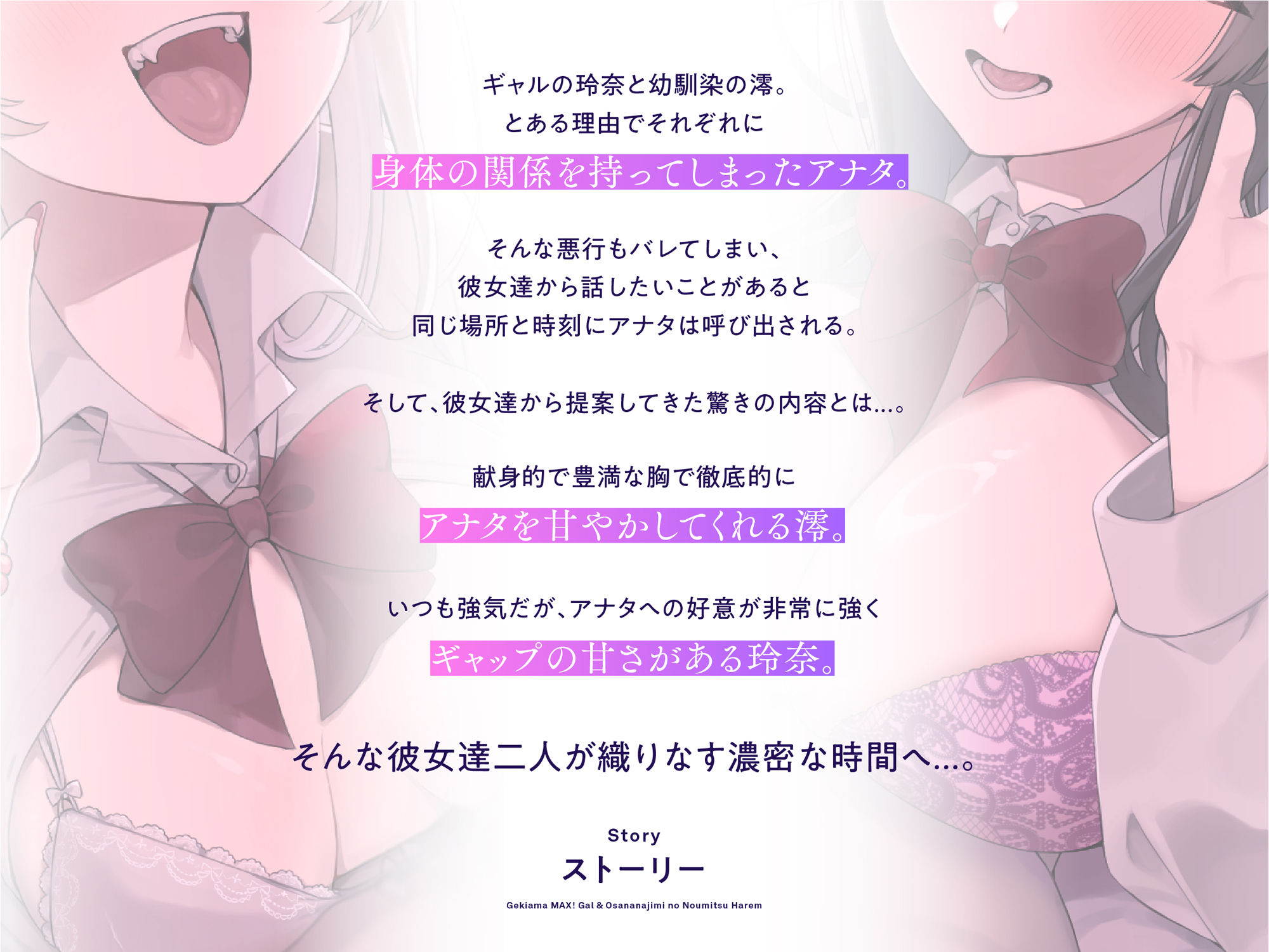 激あまMAX!ギャル&幼馴染の濃密ハーレム3Pえっち〜耳舐め&ナマ中出し たっぷり快楽てんこ盛り〜の画像3