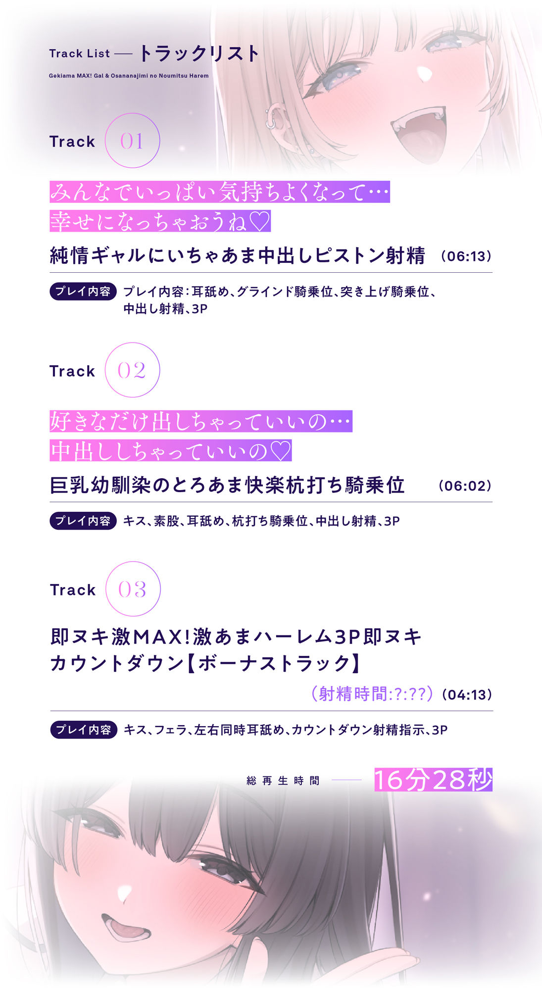激あまMAX!ギャル&幼馴染の濃密ハーレム3Pえっち〜耳舐め&ナマ中出し たっぷり快楽てんこ盛り〜の画像4