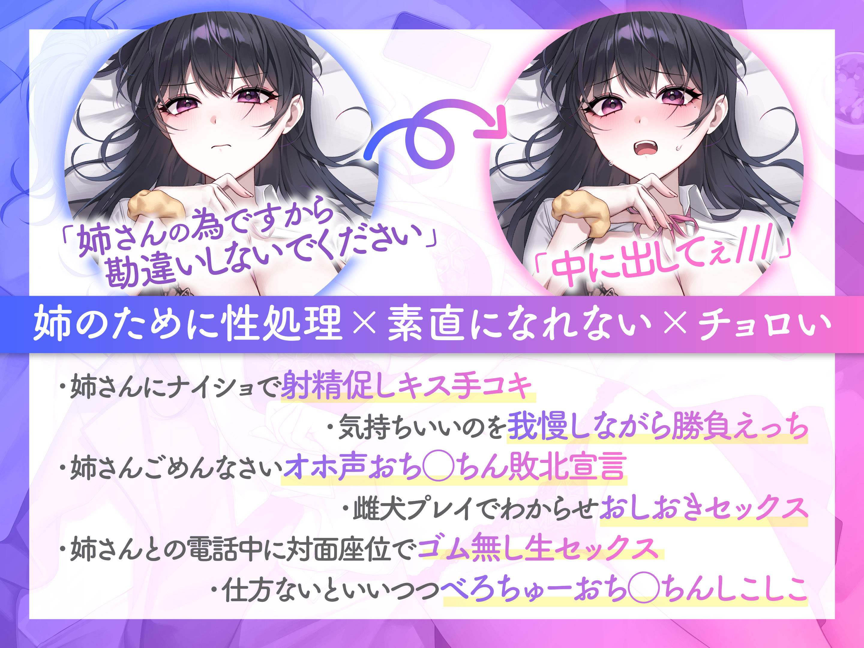 サンプル画像1:チョロくて素直になれない柚羽ちゃん〜姉さんの為に性欲処理をしてあげますっ！〜【KU100/フォーリー】(少女クロイスタ) [d_512344]