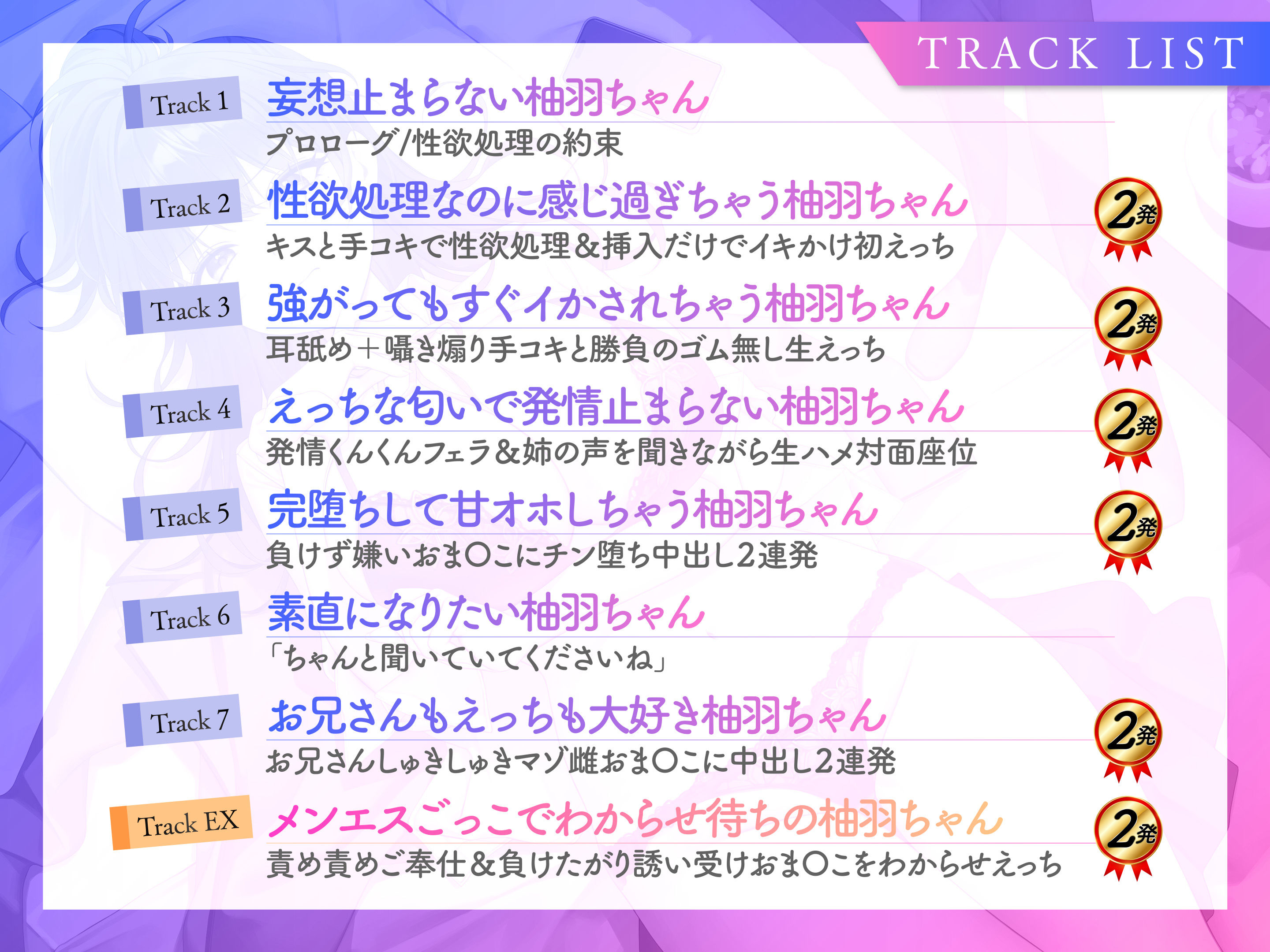 サンプル画像2:チョロくて素直になれない柚羽ちゃん〜姉さんの為に性欲処理をしてあげますっ！〜【KU100/フォーリー】(少女クロイスタ) [d_512344]