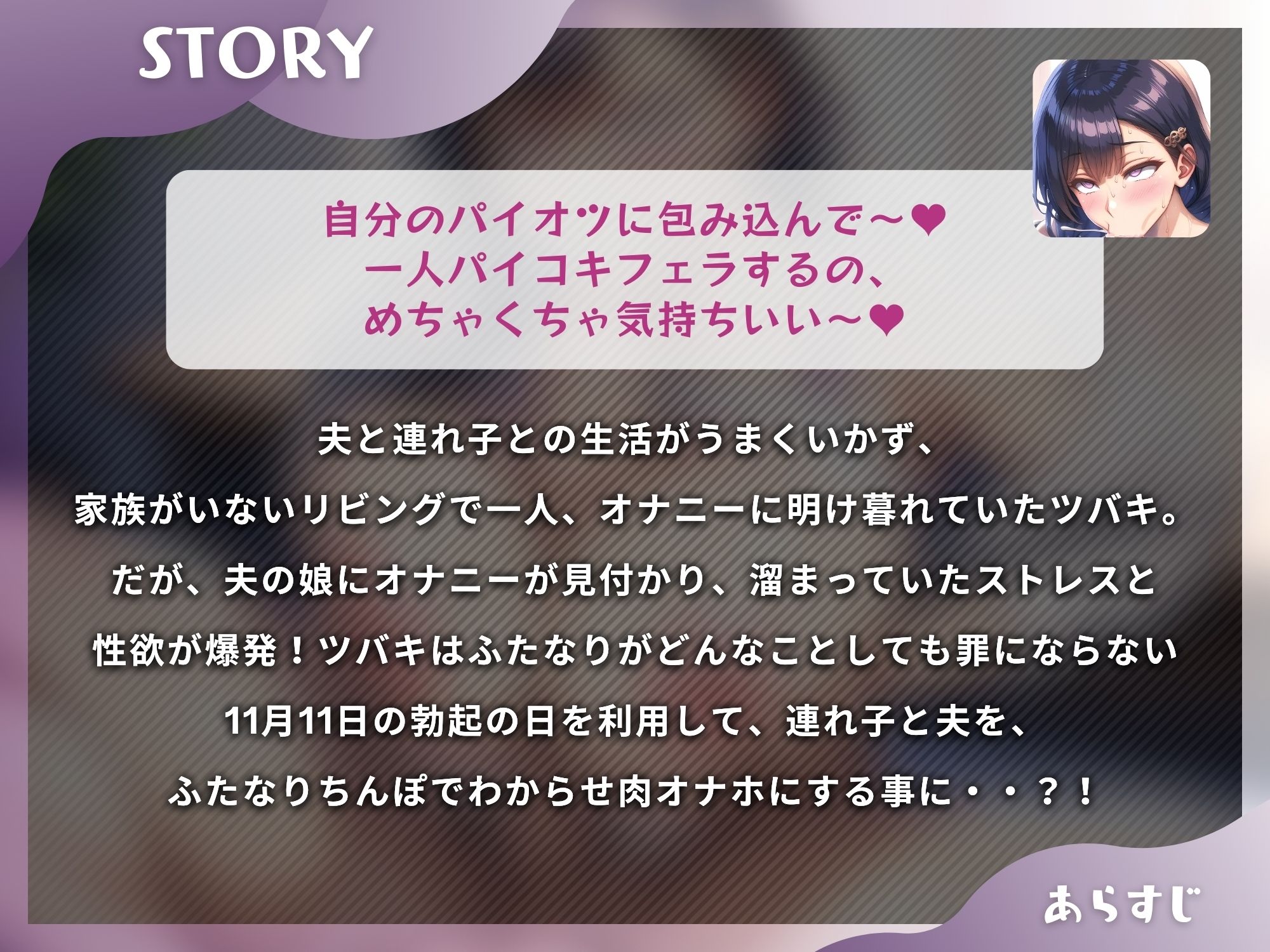 巨根のふたなりおばさんが夫も連れ子も肉オナホに堕とす話【KU100】の画像2