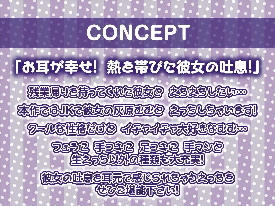 サンプル画像4:クール彼女灰原むむの耳元吐息無言セックス【フォーリーサウンド】(テグラユウキ) [d_512527]