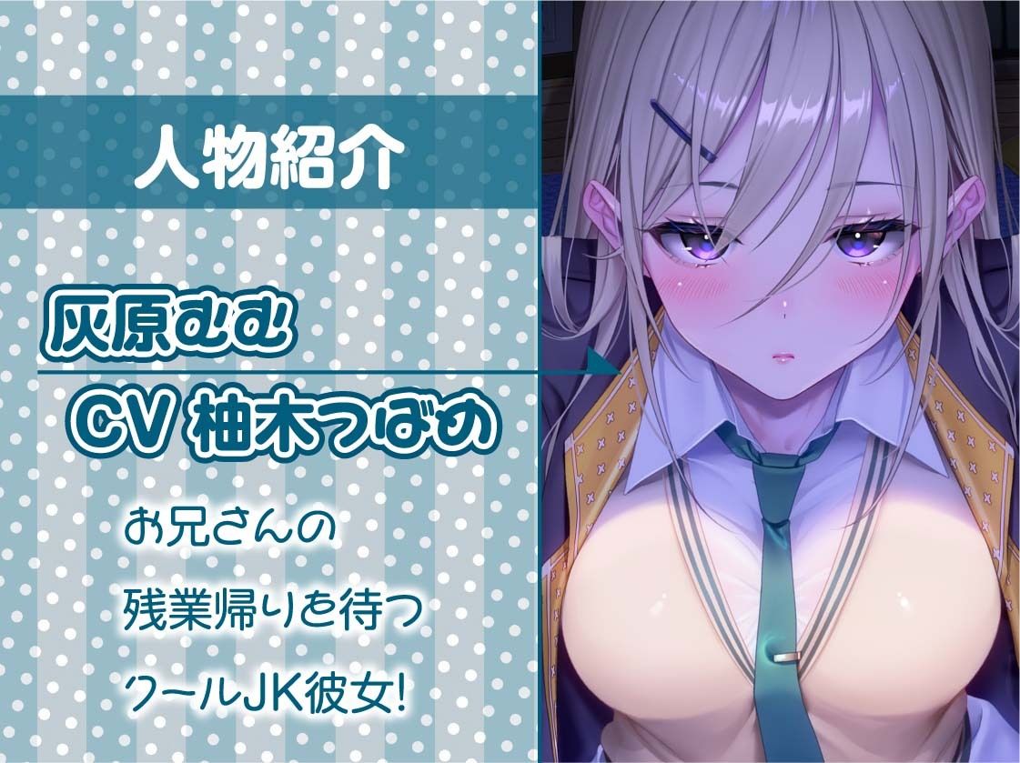 サンプル画像5:クール彼女灰原むむの耳元吐息無言セックス【フォーリーサウンド】(テグラユウキ) [d_512527]