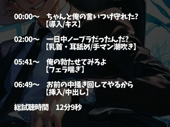 ※このドS上司、ヤバすぎ。〜残業終わりに社内でそのまま激ピストンいいなりSEX〜(CV:立花おしょう×シナリオ:まり)の画像2