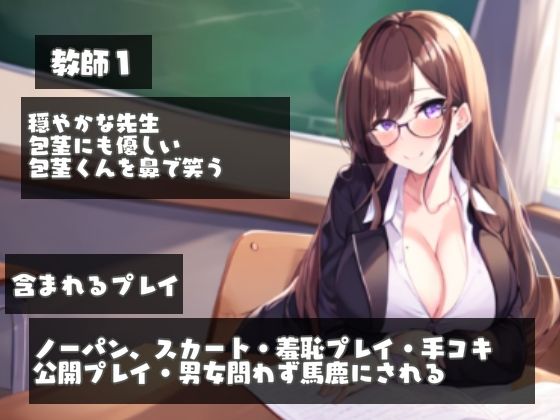 サンプル画像1:包茎くんは馬鹿にされがち。(多古神の棚) [d_512907]