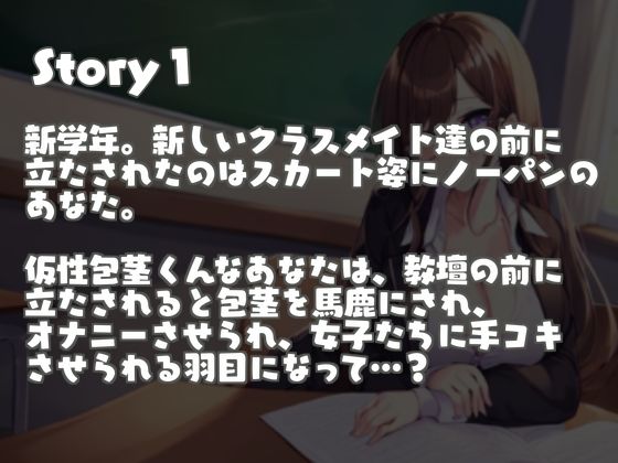 サンプル画像2:包茎くんは馬鹿にされがち。(多古神の棚) [d_512907]
