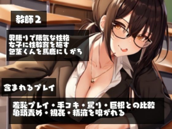 サンプル画像3:包茎くんは馬鹿にされがち。(多古神の棚) [d_512907]