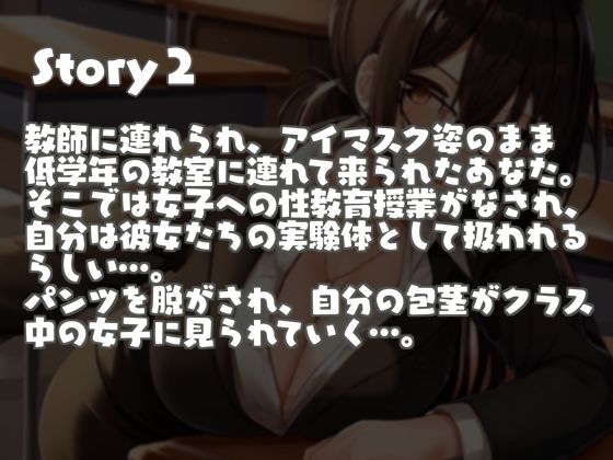 サンプル画像4:包茎くんは馬鹿にされがち。(多古神の棚) [d_512907]