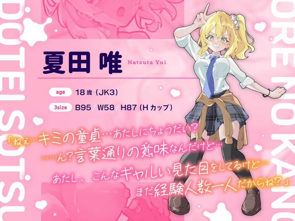 サンプル画像1:【NTR】よぉ陰キャ君！俺の彼女で童貞卒業させてやろうか？w【KU100】(べにてん) [d_512916]