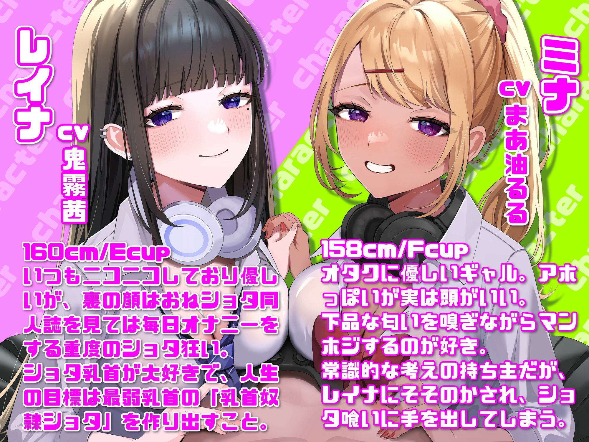 サンプル画像1:【M向け】【乳首調教】乳首コントロール〜FPSで知り合ったお姉さん達に僕の乳首が壊されるまで〜【奴●堕ち】(カミヒトエ@同人音声サークル) [d_512934]