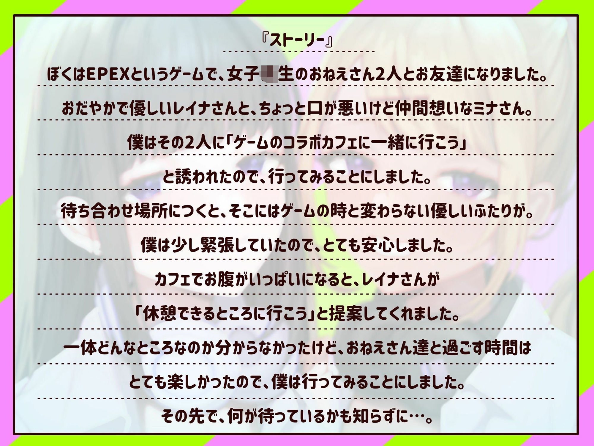 サンプル画像3:【M向け】【乳首調教】乳首コントロール〜FPSで知り合ったお姉さん達に僕の乳首が壊されるまで〜【奴●堕ち】(カミヒトエ@同人音声サークル) [d_512934]