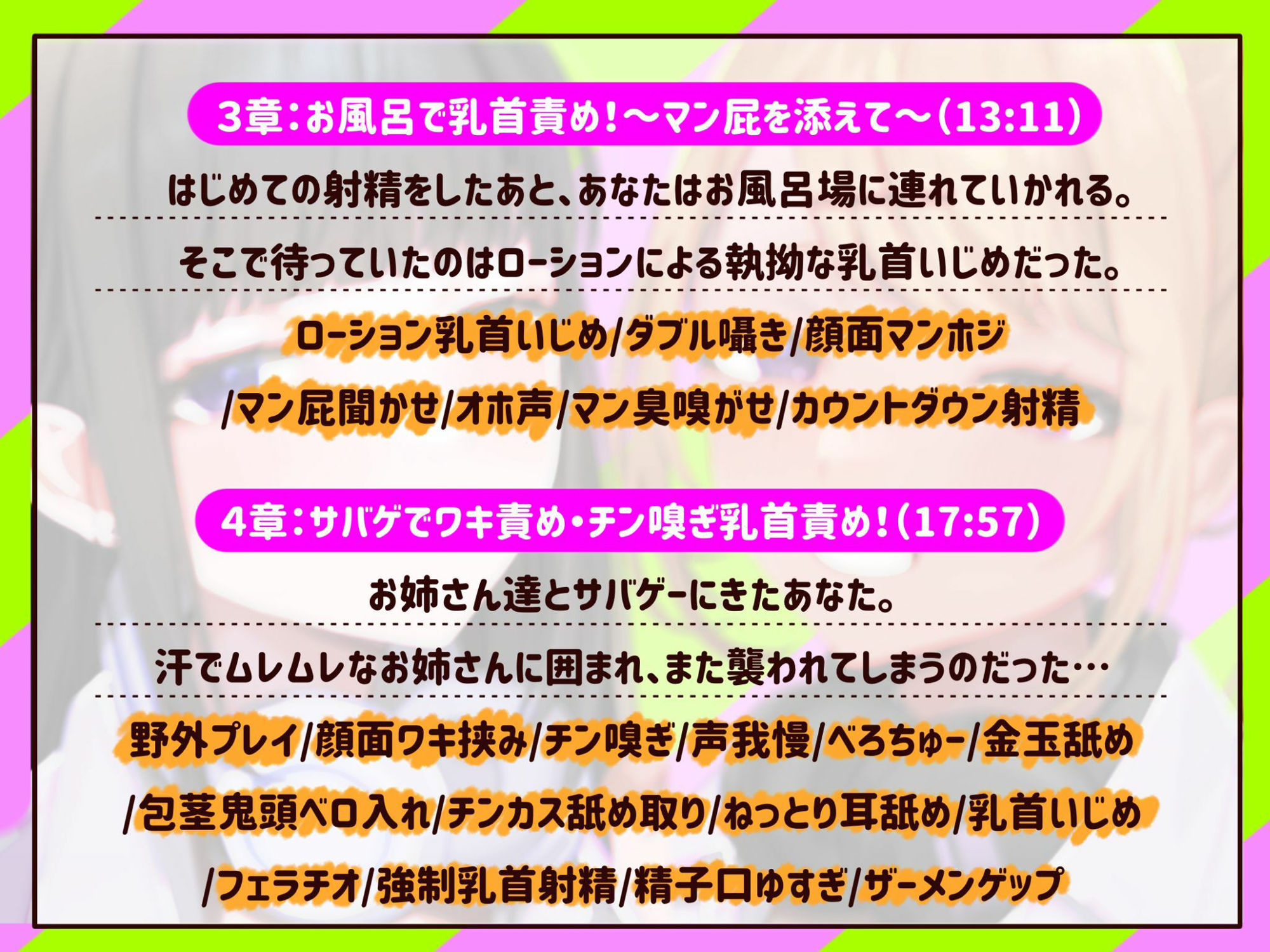 サンプル画像5:【M向け】【乳首調教】乳首コントロール〜FPSで知り合ったお姉さん達に僕の乳首が壊されるまで〜【奴●堕ち】(カミヒトエ@同人音声サークル) [d_512934]