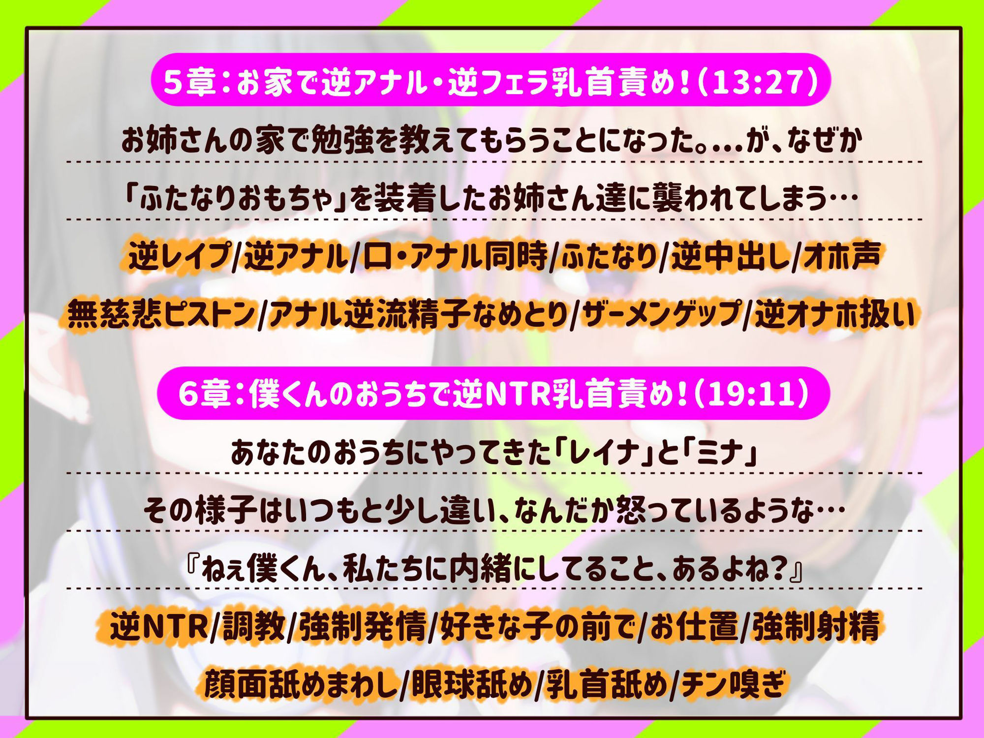 サンプル画像6:【M向け】【乳首調教】乳首コントロール〜FPSで知り合ったお姉さん達に僕の乳首が壊されるまで〜【奴●堕ち】(カミヒトエ@同人音声サークル) [d_512934]