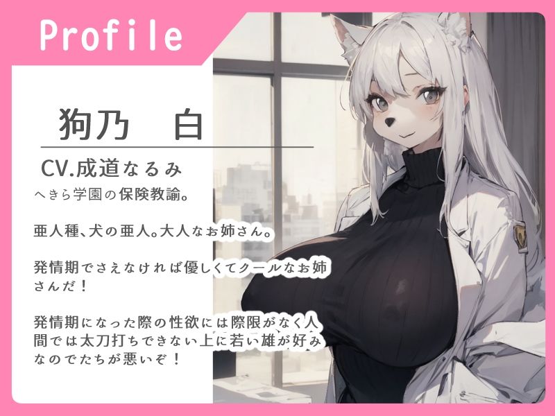 サンプル画像1:爆乳ケモ保険医さんの発情期逆レ○プ(へきらぼ) [d_513026]