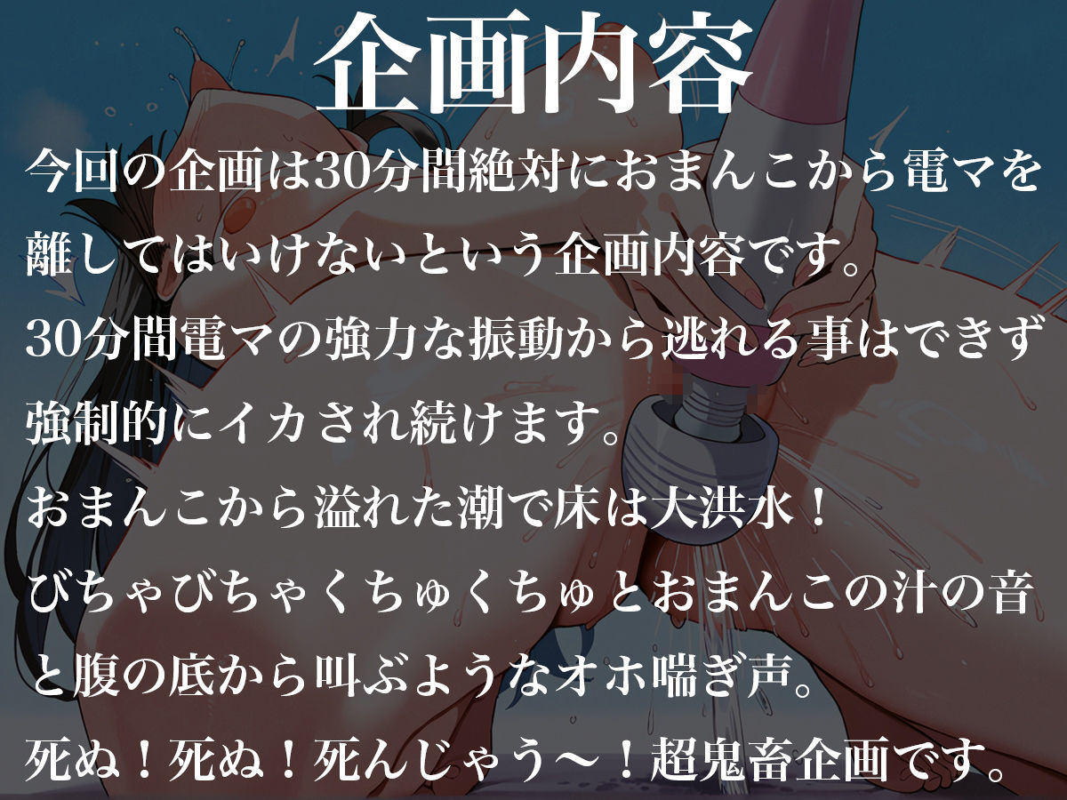 サンプル画像1:おまんこから絶対に電マを離してはいけない30分間〜オホ声連続絶頂で大量潮吹きオナニー〜双葉すずね(ナンジャモンジャノキ) [d_513128]