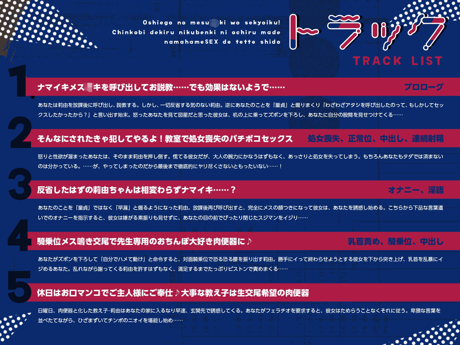 サンプル画像4:教え子のメス○キを性教育！チン媚びできる肉便器に堕ちるまで生ハメ交尾で徹底指導♪（KU100マイク収録作品）(メスガキプレイ) [d_513134]