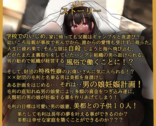 サンプル画像2:陰キャ男の娘が太客と結婚！？僕、男なのに妊娠しちゃいます(しょとろりた) [d_513197]