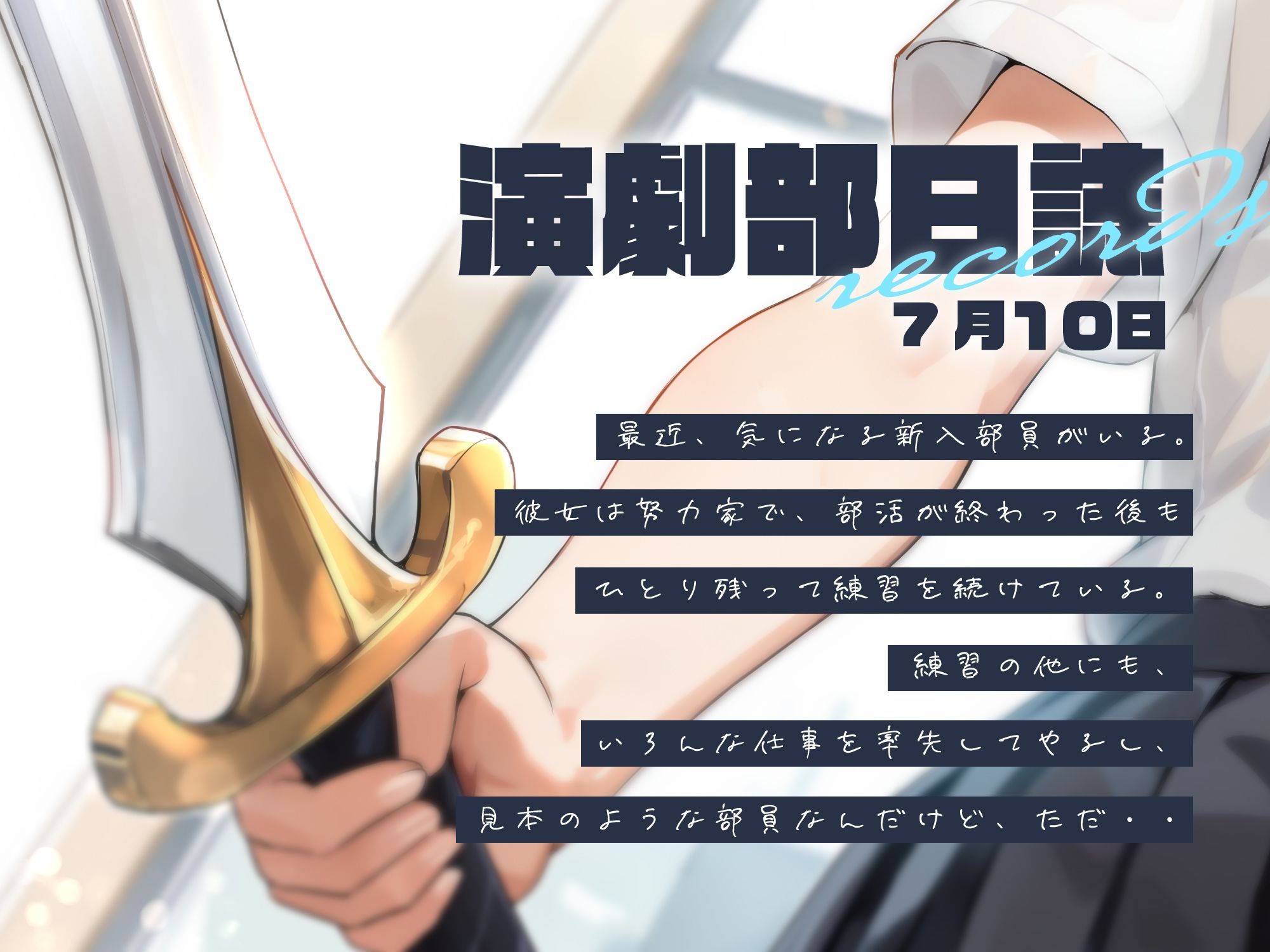 サンプル画像1:棒読みの青葉さん【KU100】(荘ノヴァ) [d_513216]