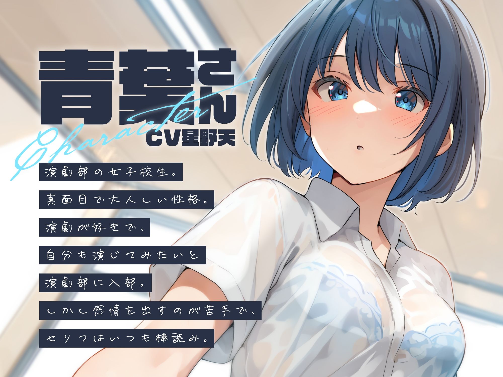 サンプル画像2:棒読みの青葉さん【KU100】(荘ノヴァ) [d_513216]