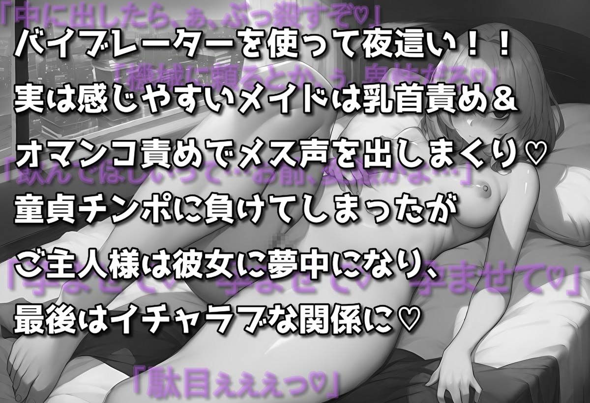 サンプル画像2:不良メイドがご主人様をからかったら逆襲エッチでメスにされました(レインディア) [d_513389]